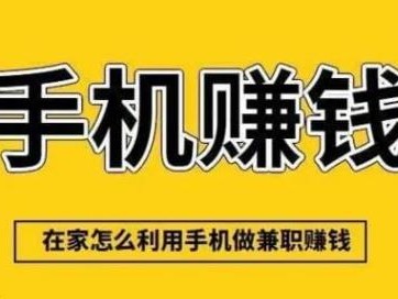 杭州网上有哪些0撸网赚项目？