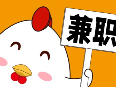 杭州宝妈居家带娃线上兼职赚钱项目有哪些推荐