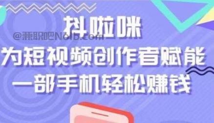 杭州抖啦咪是什么平台-一个专注短视频流量变现的平台！ 第1张