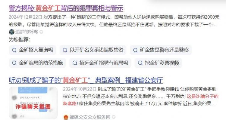 杭州首码网赚项目:TD黄金矿工赚钱是真的吗? 第2张